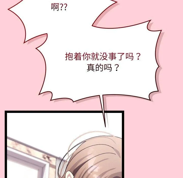 分身使我無限變強第13話