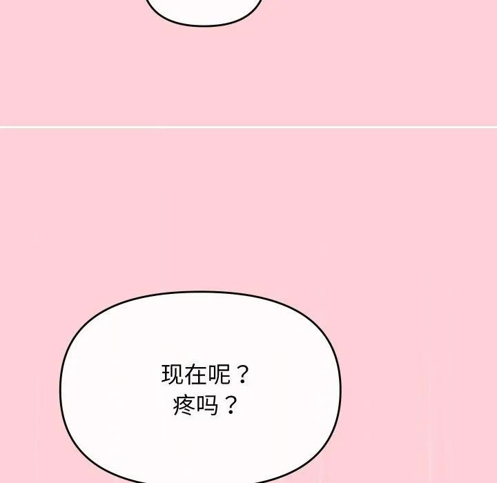 分身使我無限變強第13話