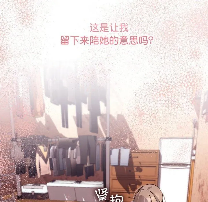 分身使我無限變強第13話