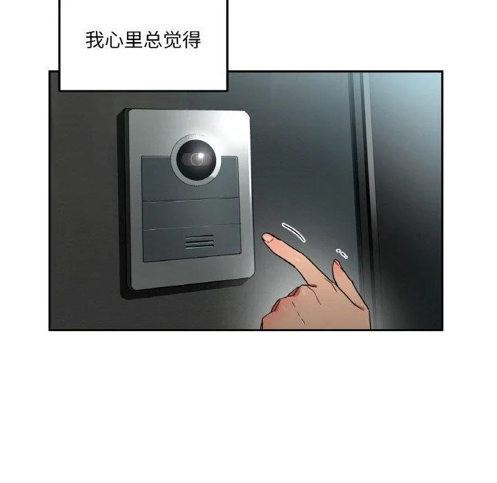 她的直播間第9話