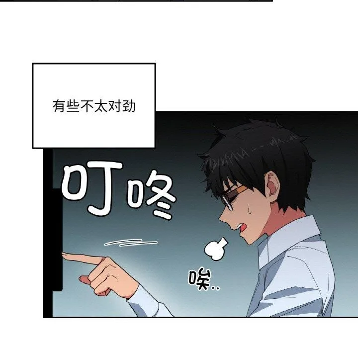 她的直播間第9話