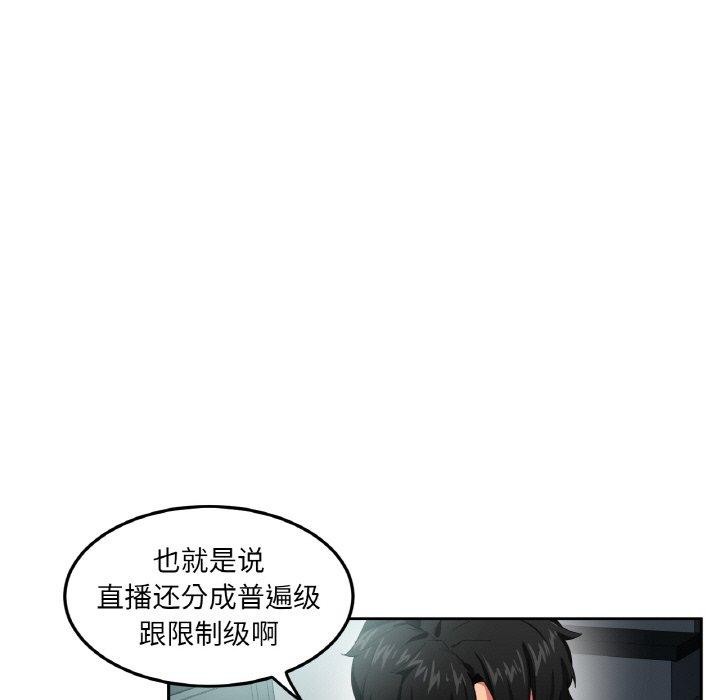她的直播间第9話