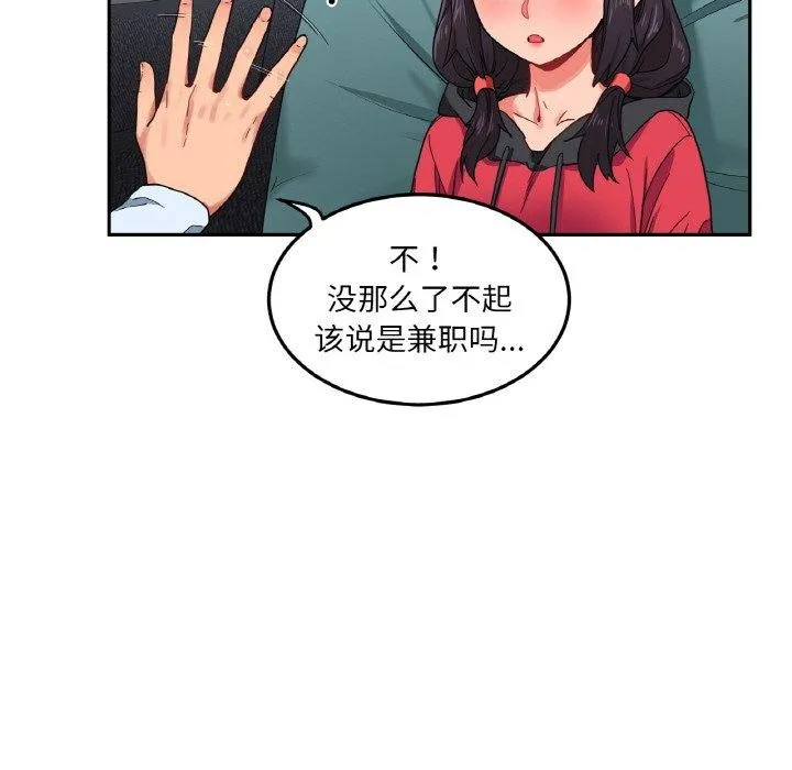 她的直播間第9話
