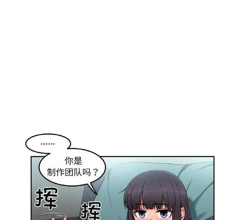 她的直播間第9話