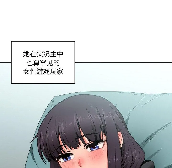 她的直播間第9話