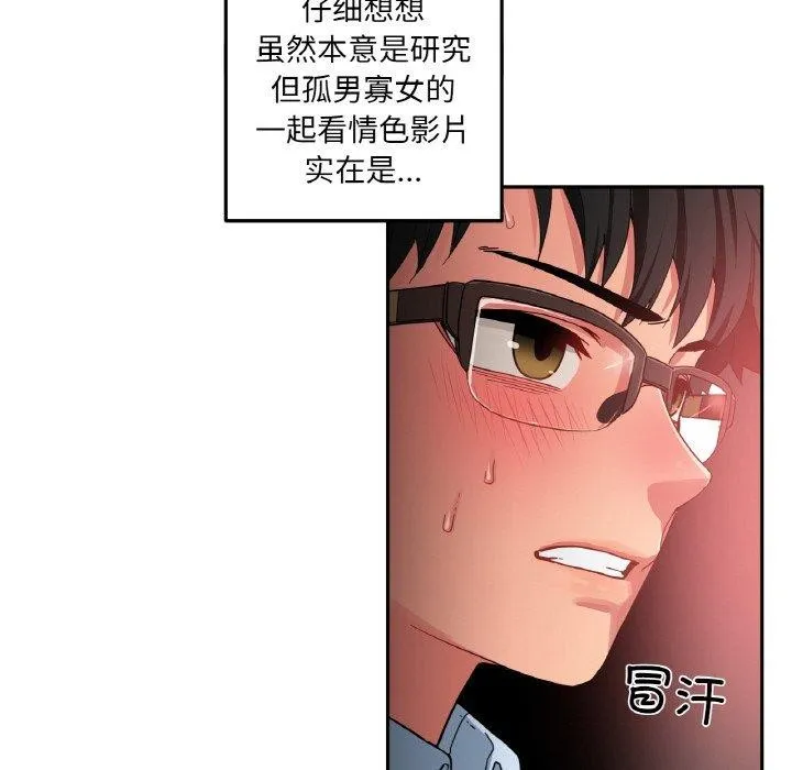 她的直播間第9話