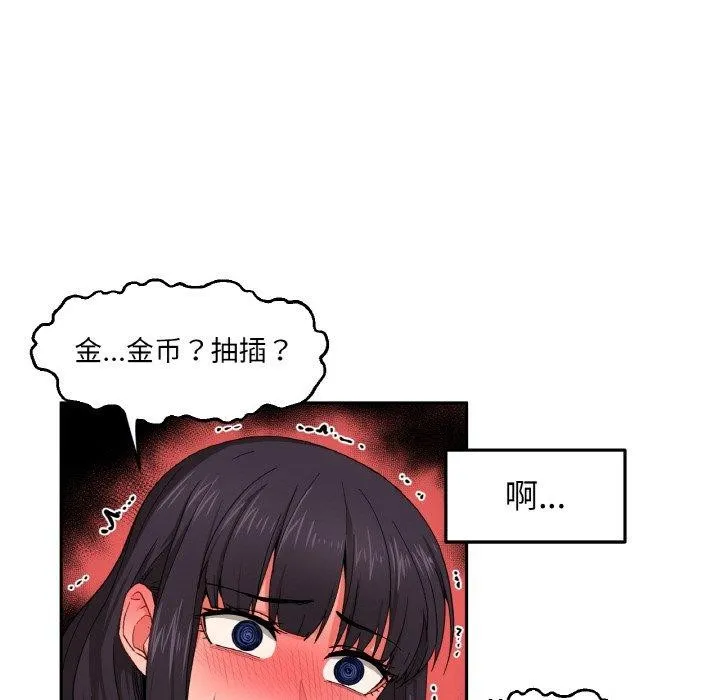 她的直播間第9話