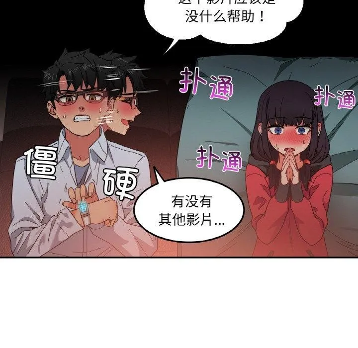 她的直播間第9話