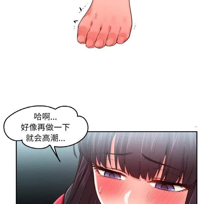 她的直播間第9話