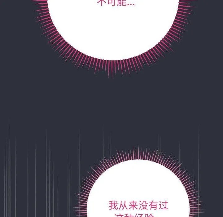 最後的沖刺第9話
