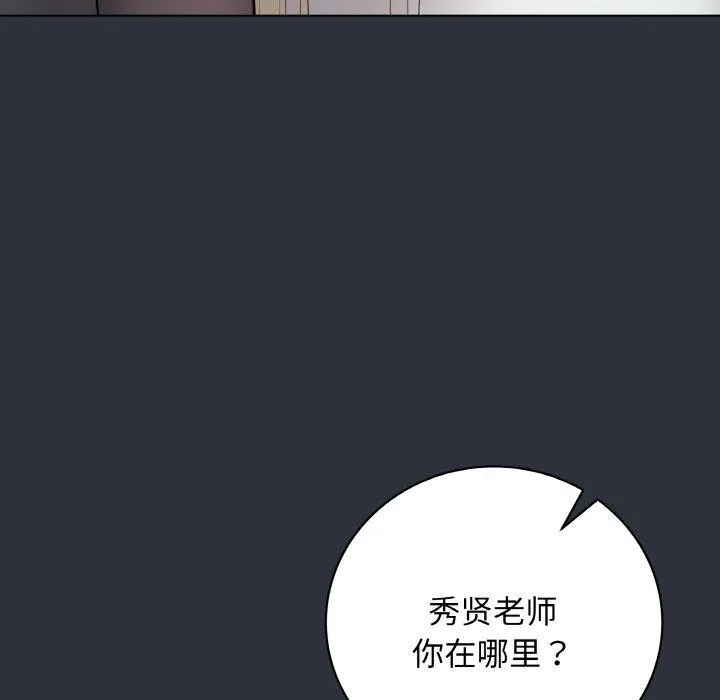 最後的沖刺第9話