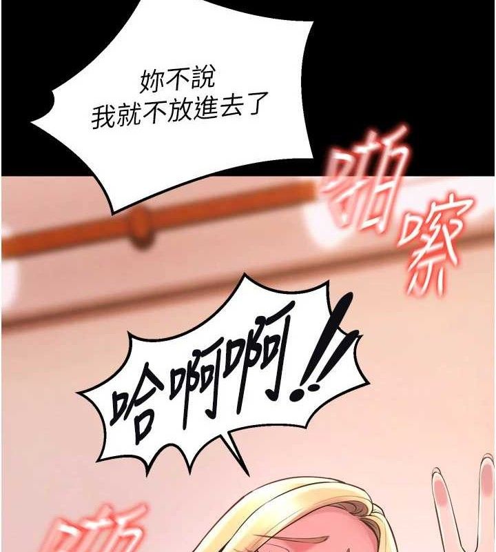 狱火重生第15話-要不要當我的洩慾工具?