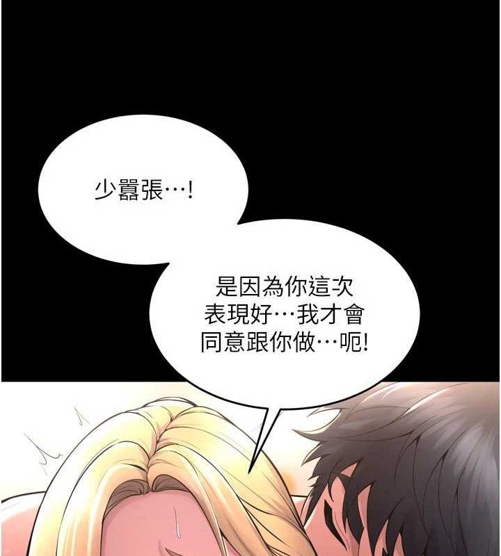 狱火重生第15話-要不要當我的洩慾工具?