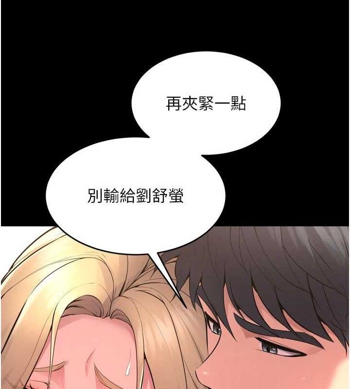 狱火重生第15話-要不要當我的洩慾工具?