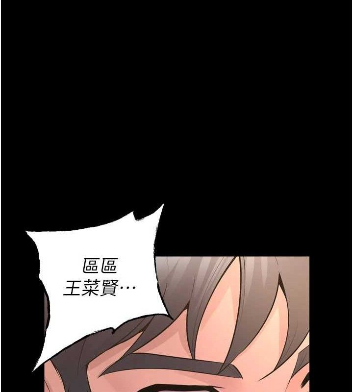 狱火重生第15話-要不要當我的洩慾工具?