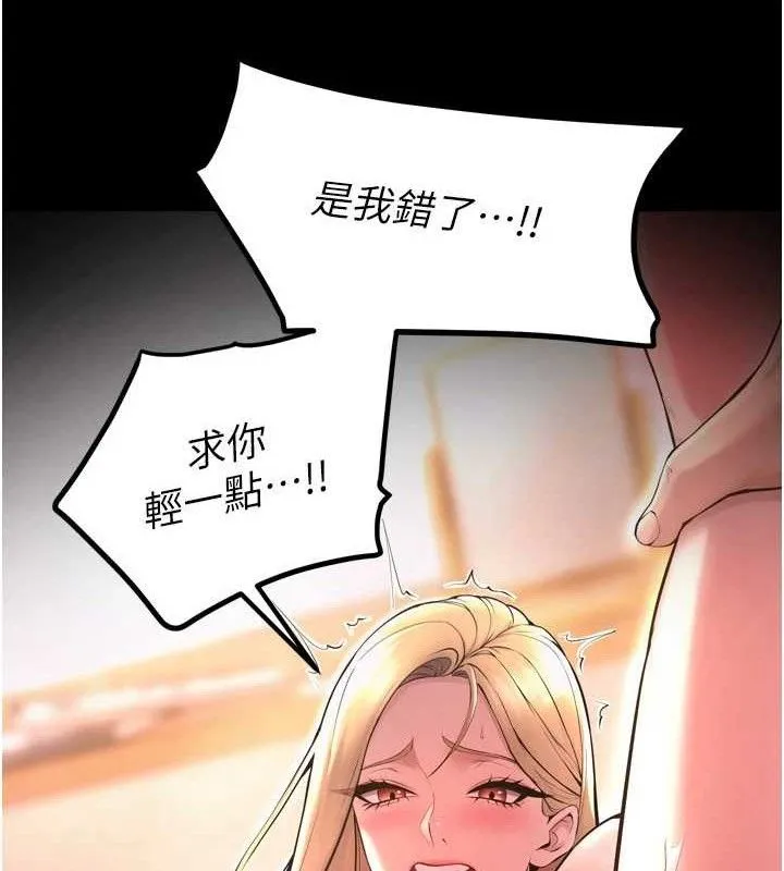 獄火重生第15話-要不要當我的洩慾工具?