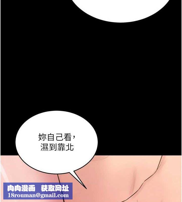 狱火重生第15話-要不要當我的洩慾工具?