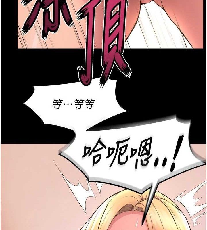 狱火重生第15話-要不要當我的洩慾工具?