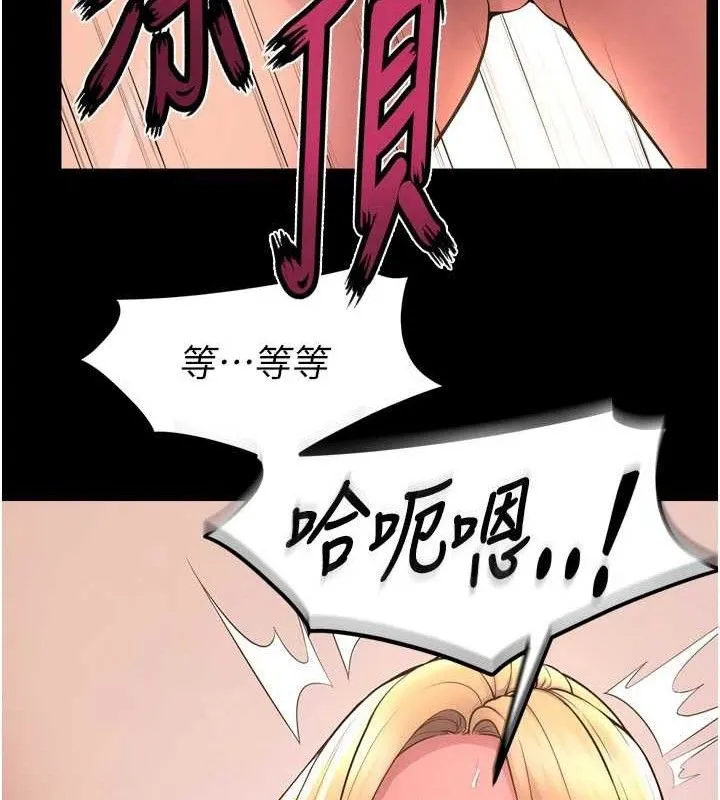 獄火重生第15話-要不要當我的洩慾工具?