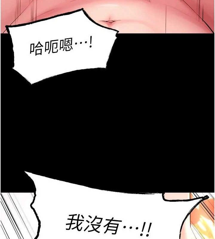 狱火重生第15話-要不要當我的洩慾工具?