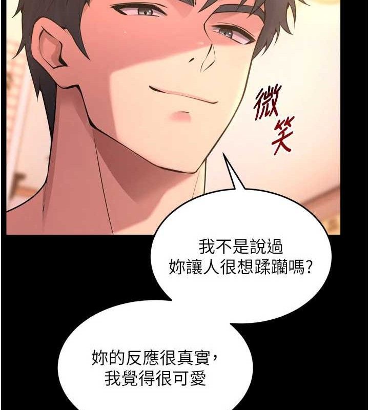狱火重生第15話-要不要當我的洩慾工具?
