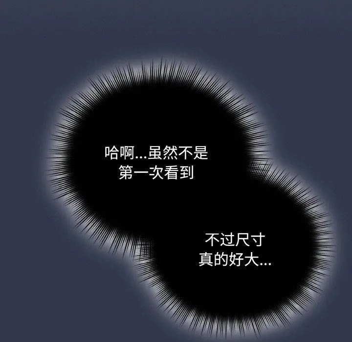 愛上你也好第12話