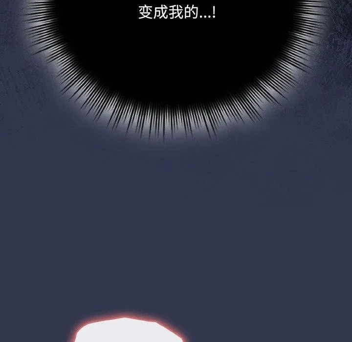 愛上你也好第12話