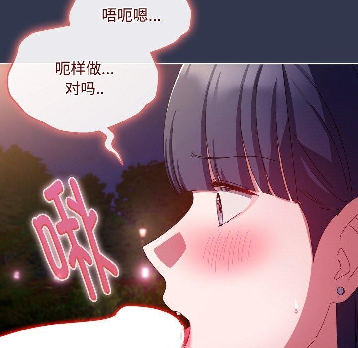 爱上你也好第12話