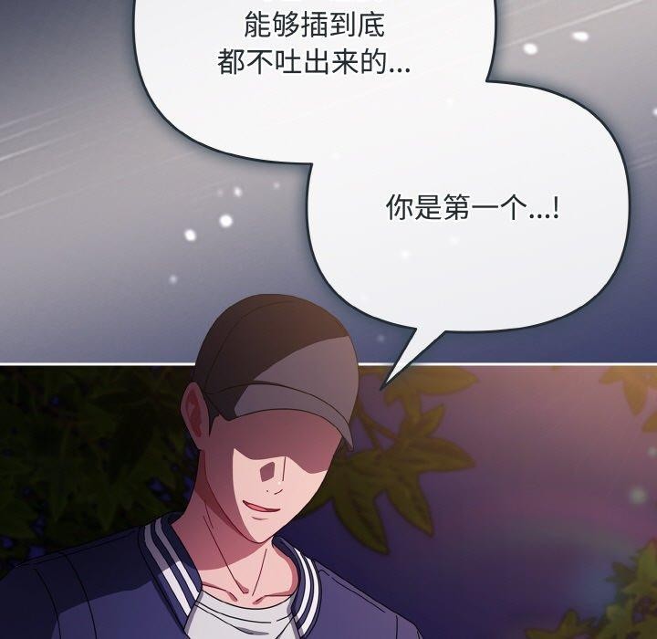 爱上你也好第12話