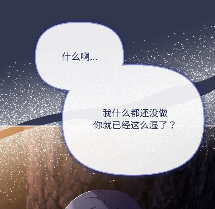 愛上你也好第12話