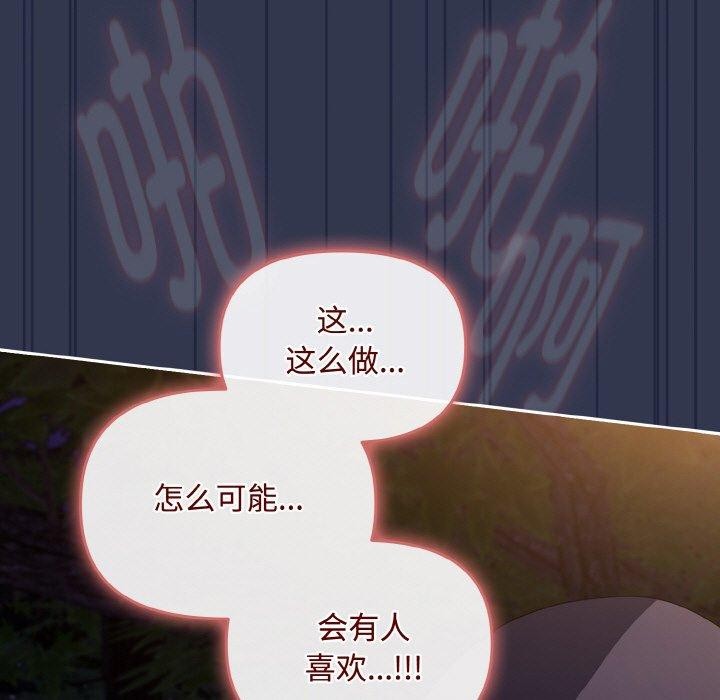 爱上你也好第12話