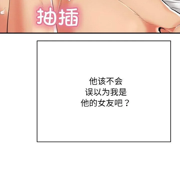 再愛我一次第16話