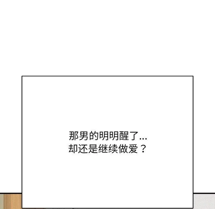 再愛我一次第16話