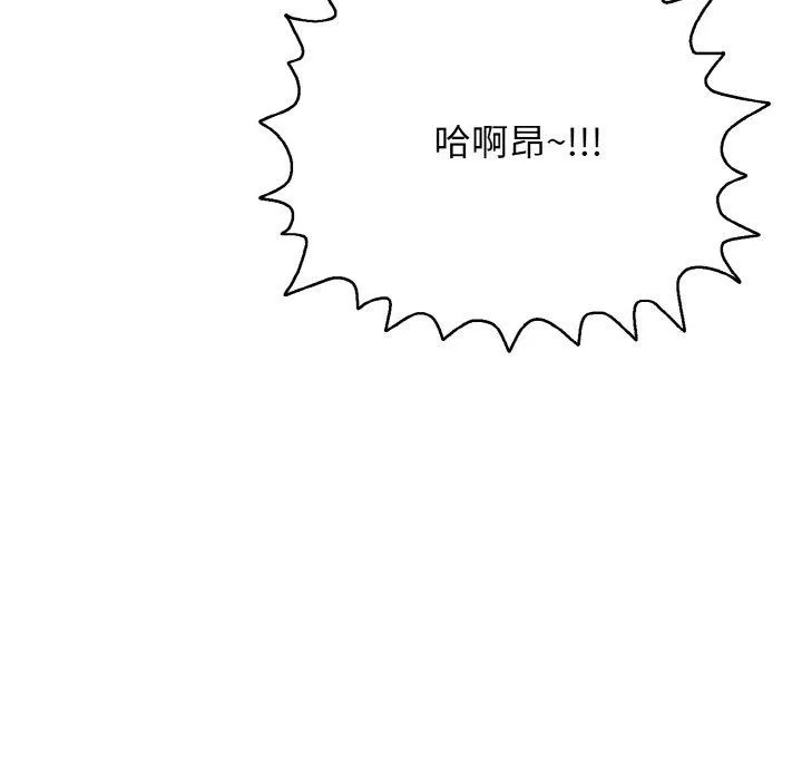 再愛我一次第16話