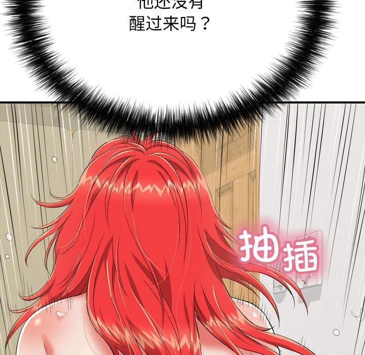再愛我一次第16話
