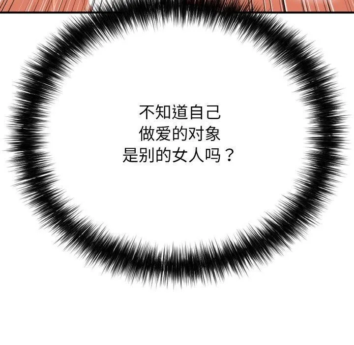 再愛我一次第16話