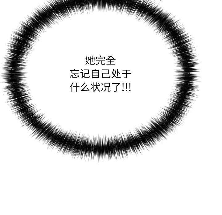 再愛我一次第16話