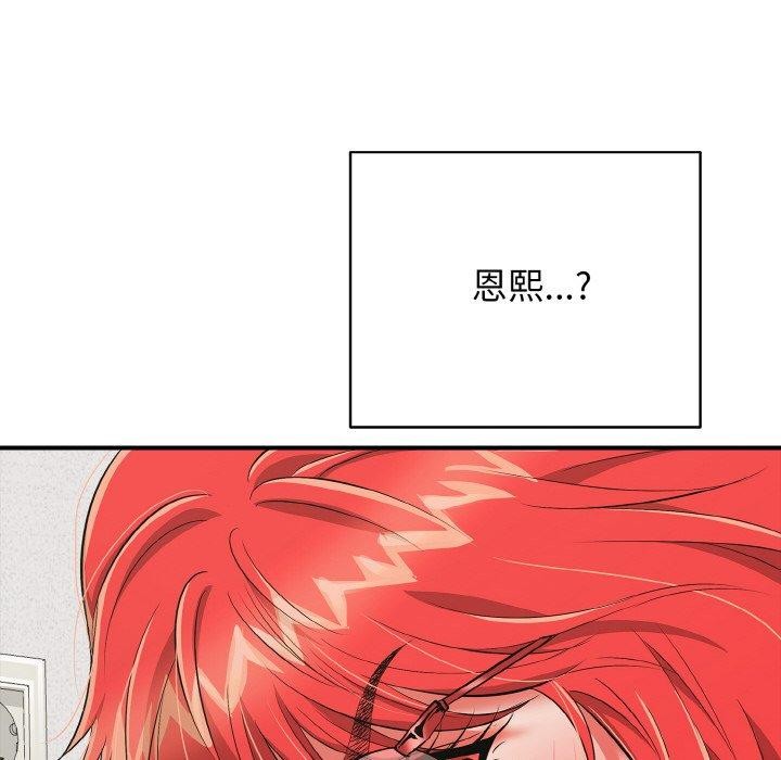 再愛我一次第16話