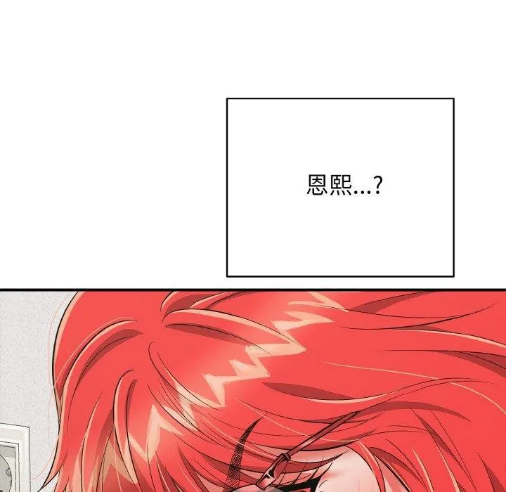 再愛我一次第16話