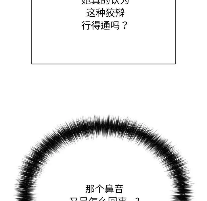 再愛我一次第16話