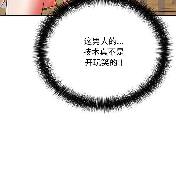 再愛我一次第16話