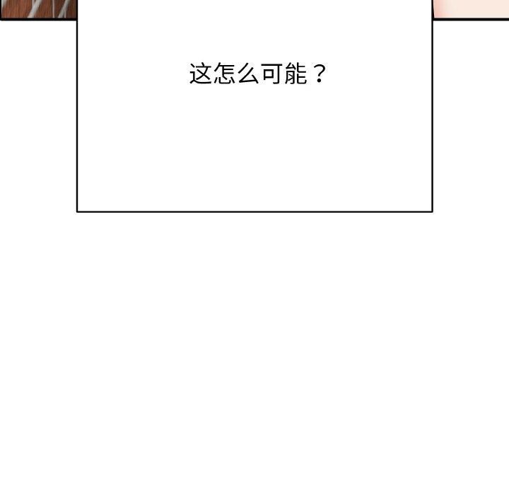 再爱我一次第16話