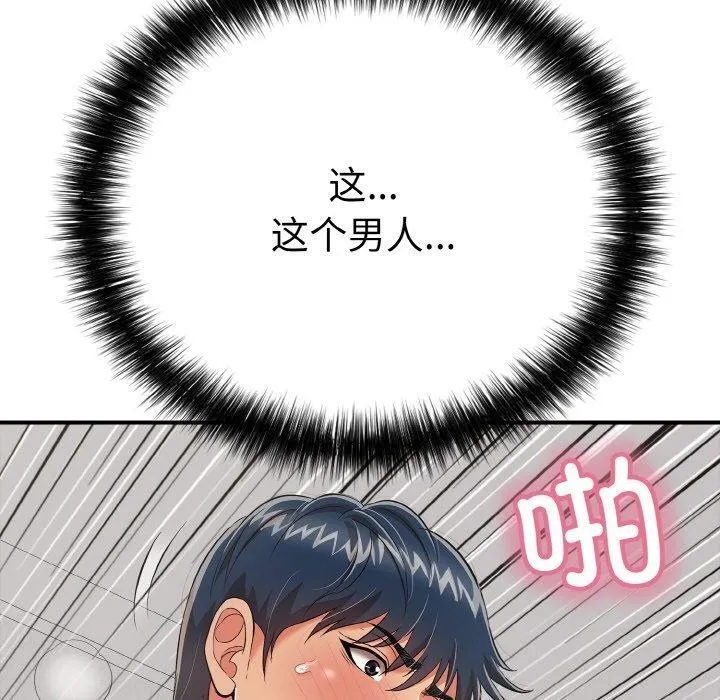 再愛我一次第16話