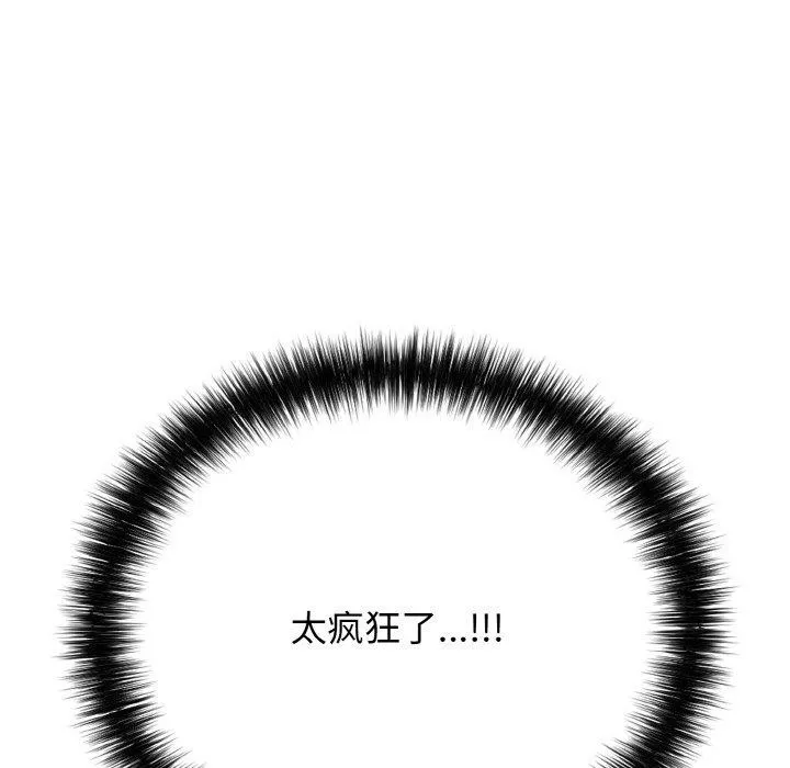 再愛我一次第16話