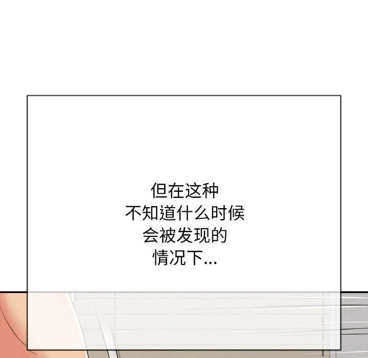 再愛我一次第16話