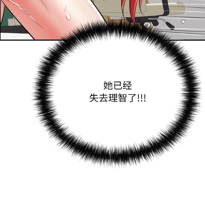 再愛我一次第16話