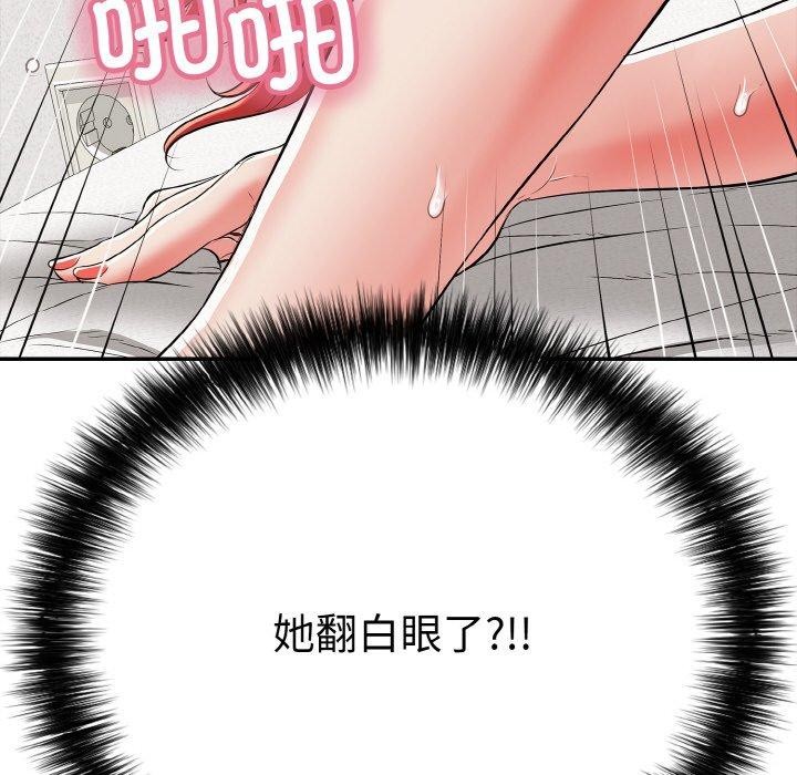 再愛我一次第16話