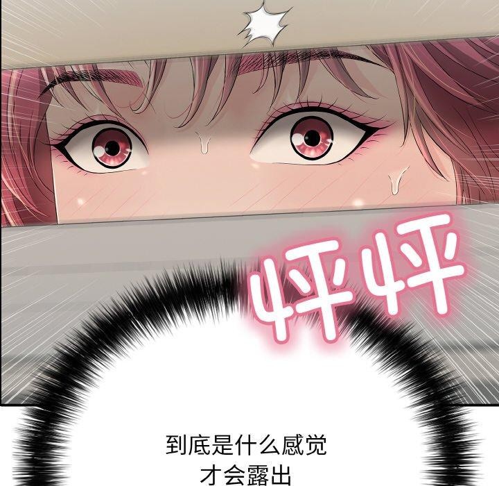 再愛我一次第16話
