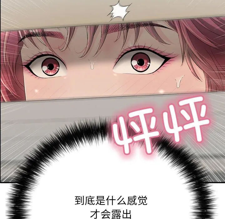 再愛我一次第16話
