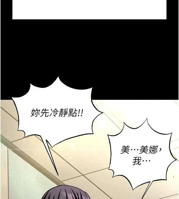 末日鵰堡第26話-插這邊就不算破處了&hearts;